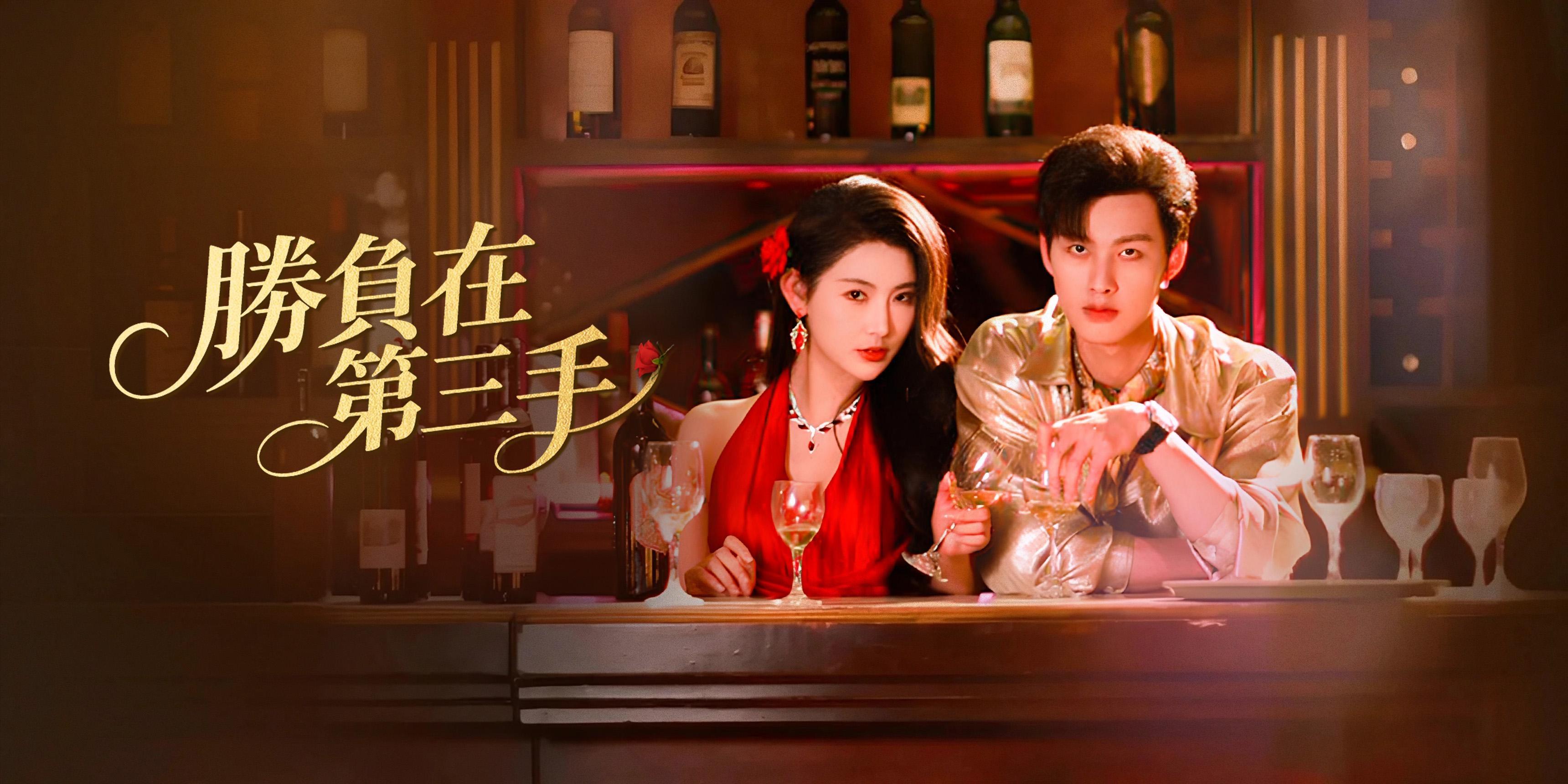 https://cover.netshort.com/tos-vod-mya-v-da59d5a2040f5f77/blog/prod/1129675763_28.1.jpg~tplv-vod-noop.image
