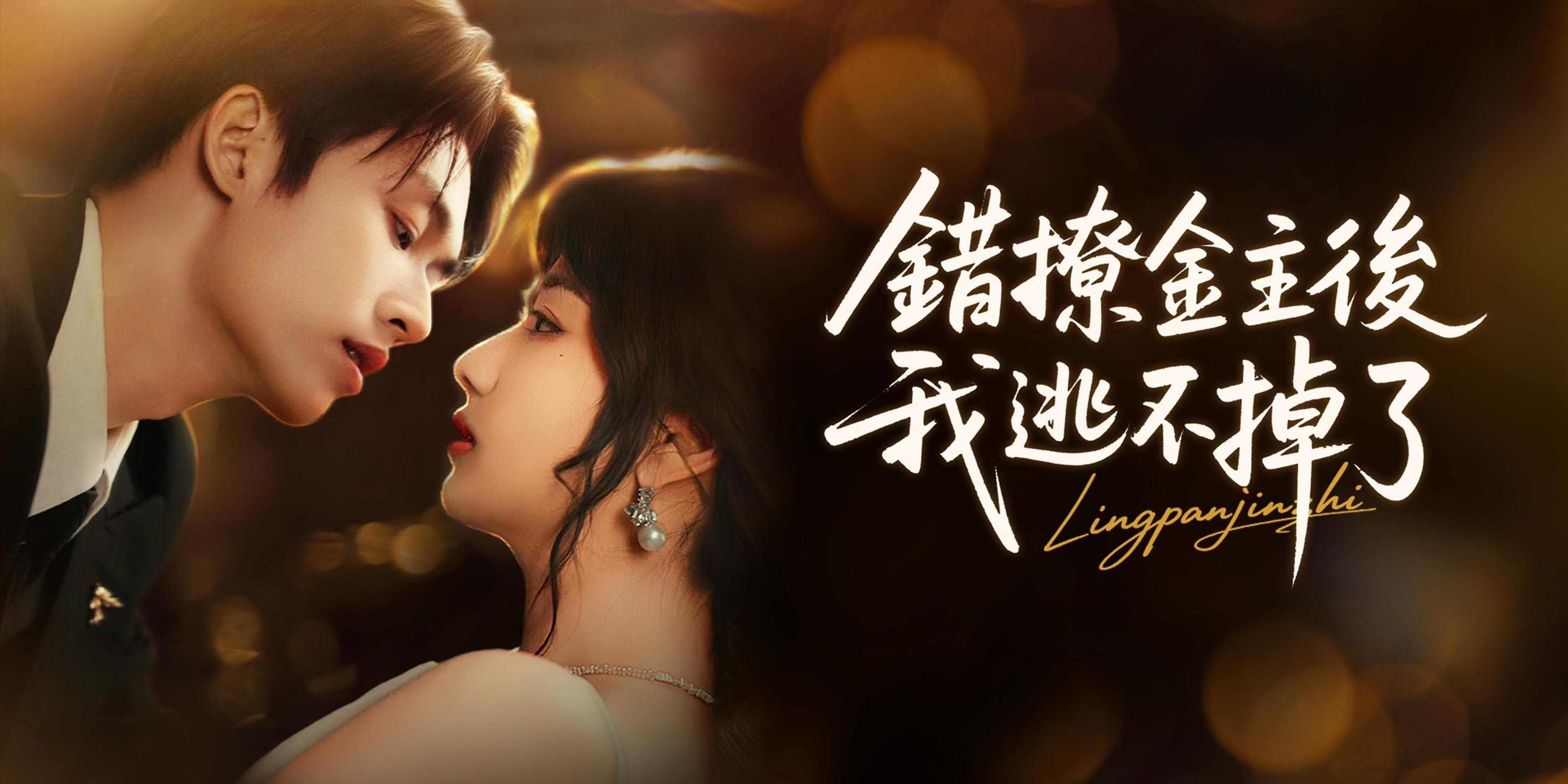 https://cover.netshort.com/tos-vod-mya-v-da59d5a2040f5f77/blog/prod/1454369689_16.jpg~tplv-vod-noop.image