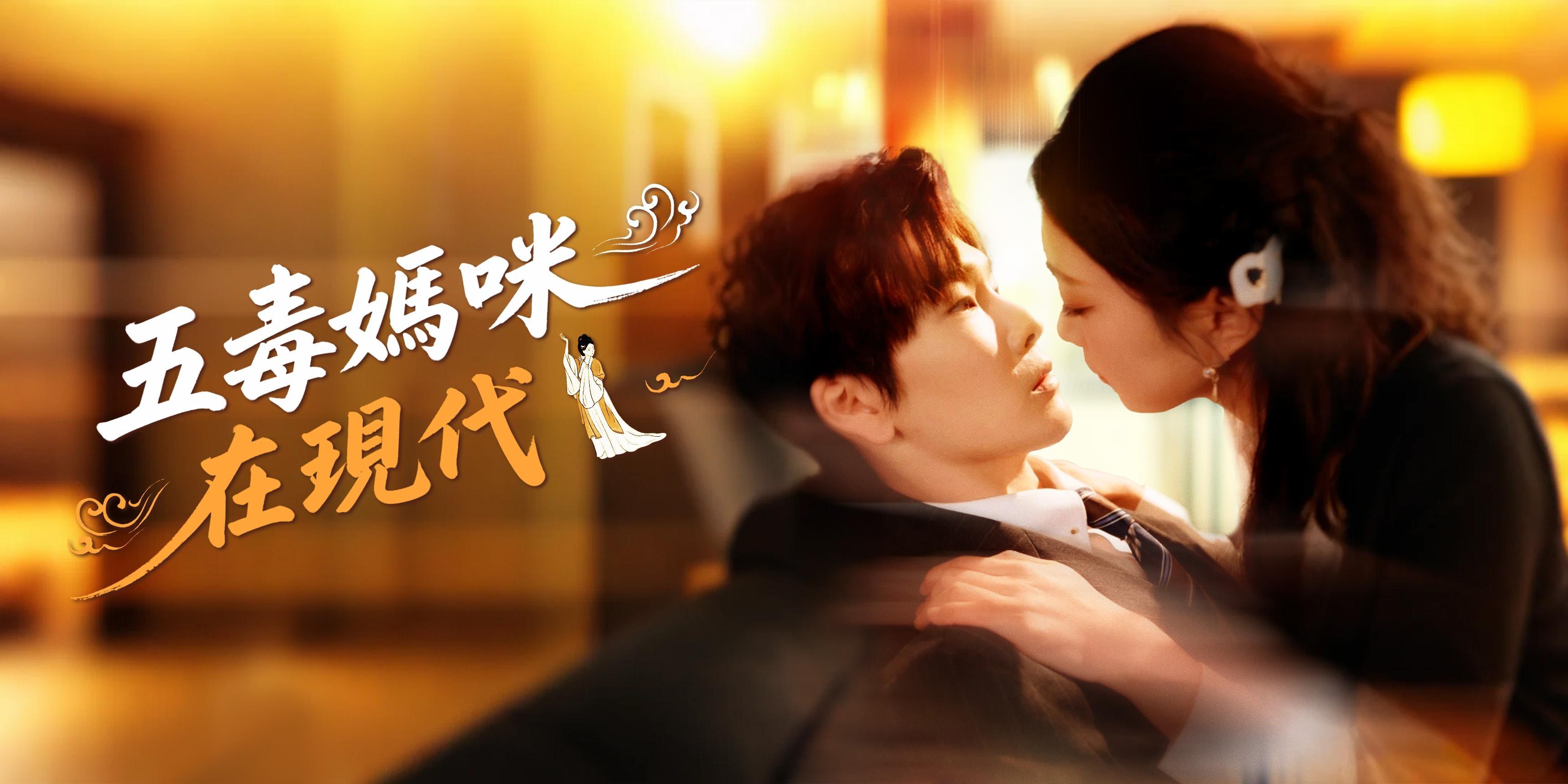 https://cover.netshort.com/tos-vod-mya-v-da59d5a2040f5f77/blog/prod/178224373_34.jpg~tplv-vod-noop.image