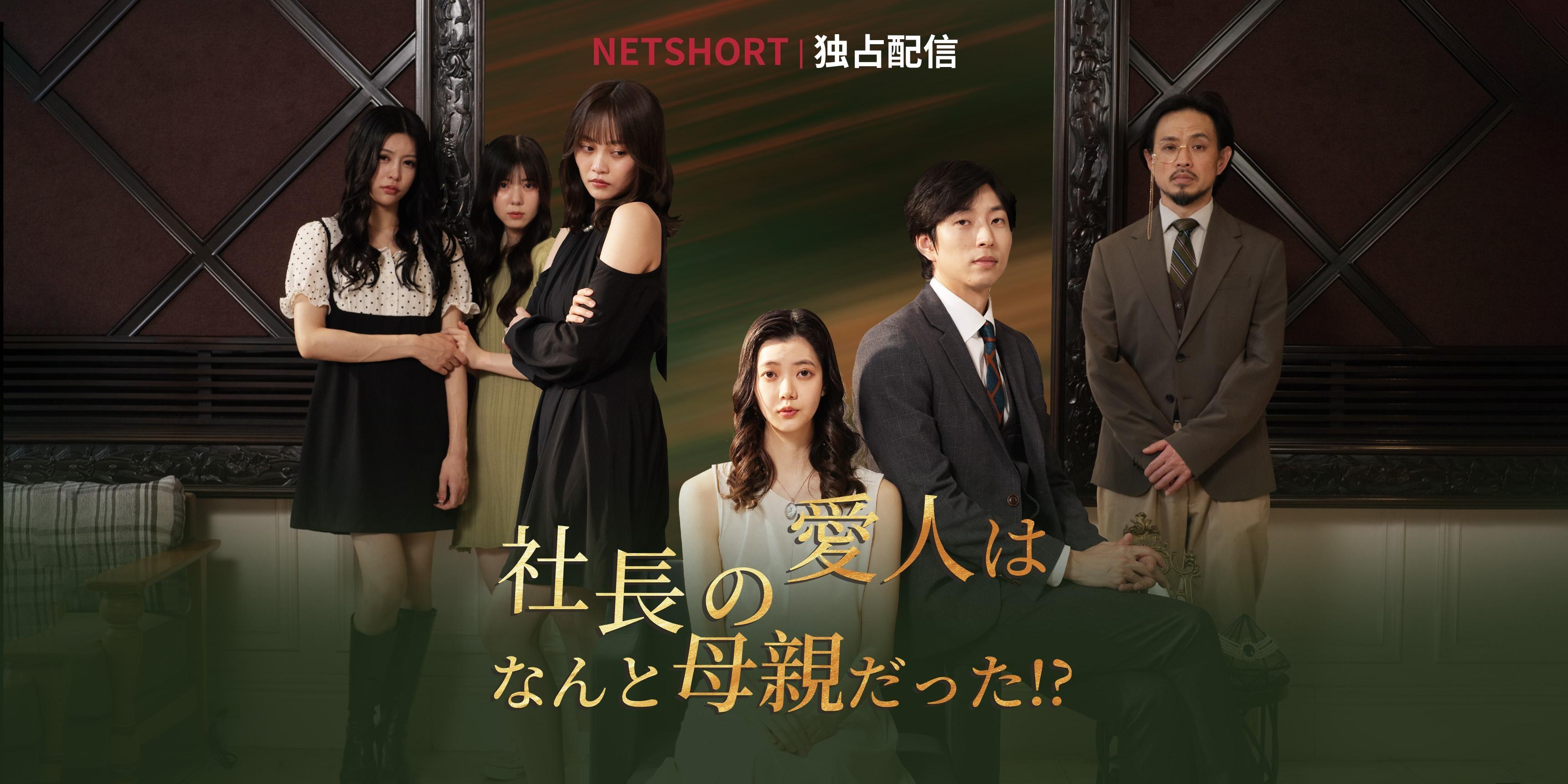 https://cover.netshort.com/tos-vod-mya-v-da59d5a2040f5f77/blog/prod/1990454079_20250616-104757.jpg~tplv-vod-noop.image