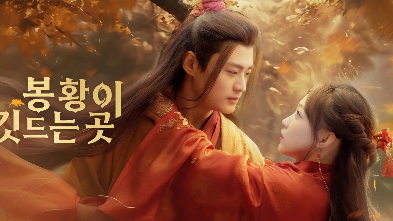 【봉황이 깃드는 곳】심층적인 인물 분석: 진짜 주인공은 누구인가? ——심운경의 운명이 역전되는 것에서 시작해서