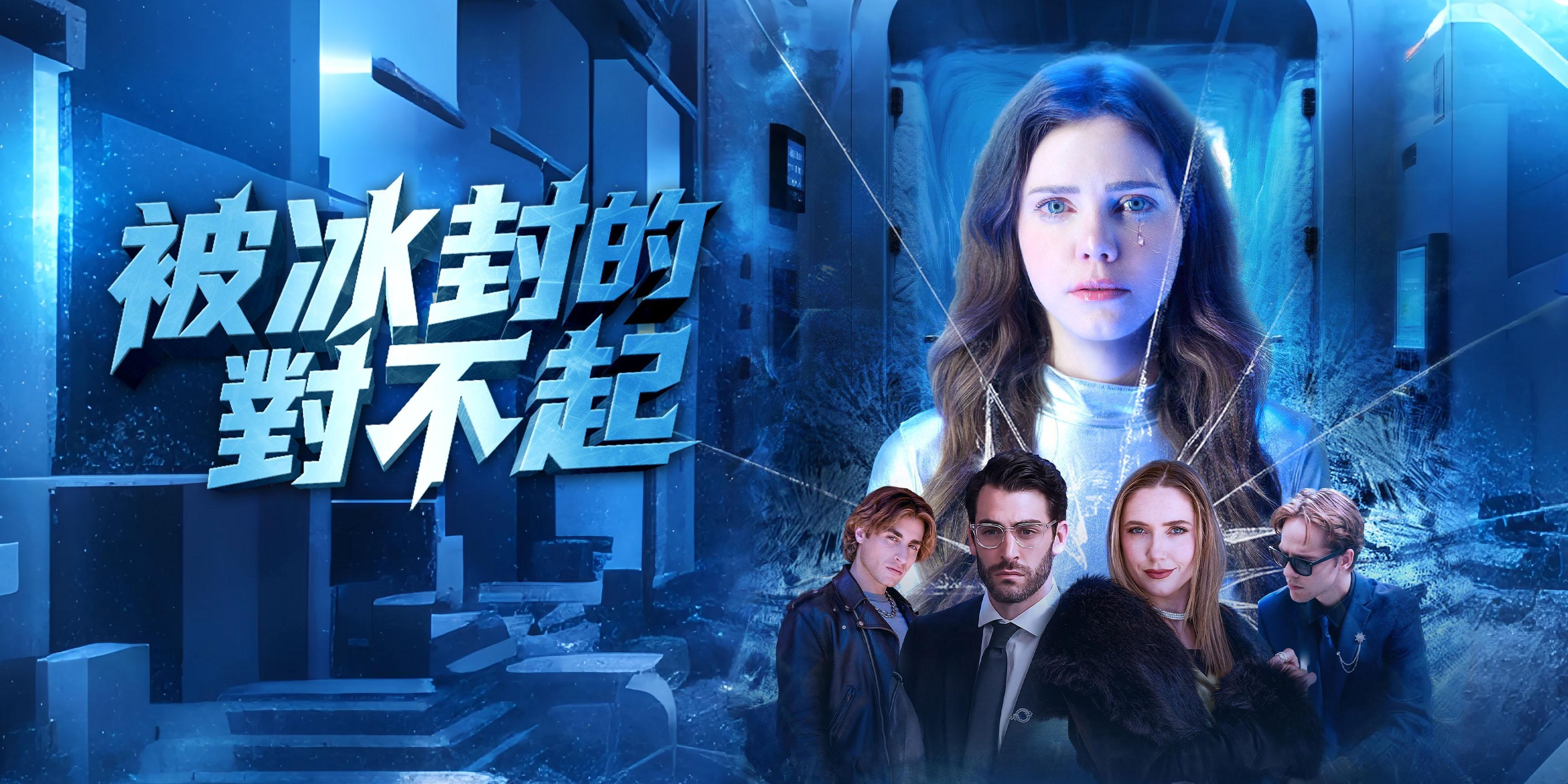 https://cover.netshort.com/tos-vod-mya-v-da59d5a2040f5f77/blog/prod/2101858685_48.3.jpg~tplv-vod-noop.image