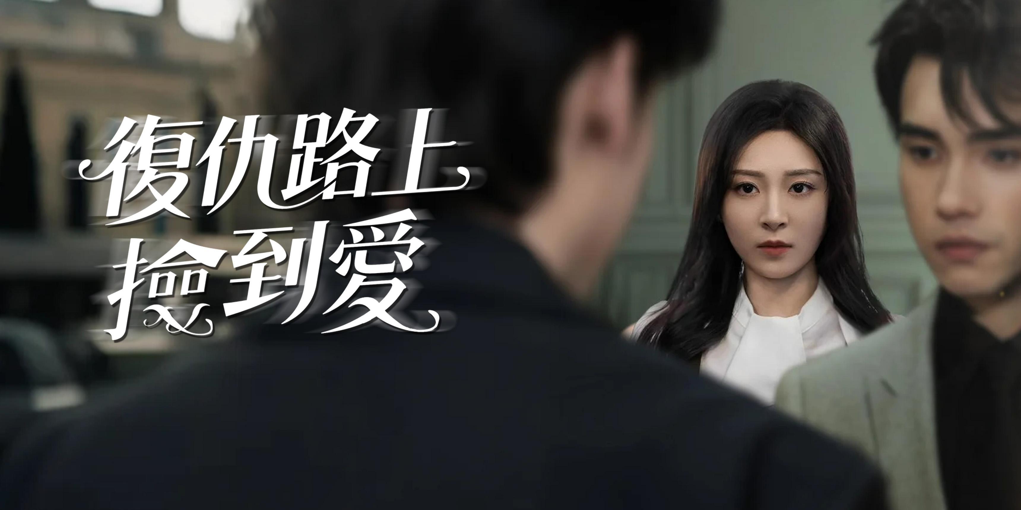 https://cover.netshort.com/tos-vod-mya-v-da59d5a2040f5f77/blog/prod/352264058_42.1.jpg~tplv-vod-noop.image