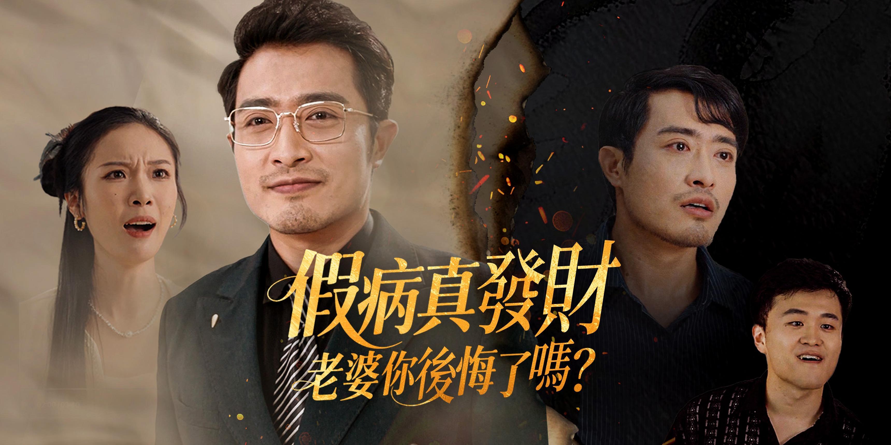 https://cover.netshort.com/tos-vod-mya-v-da59d5a2040f5f77/blog/prod/674754302_43.jpg~tplv-vod-noop.image