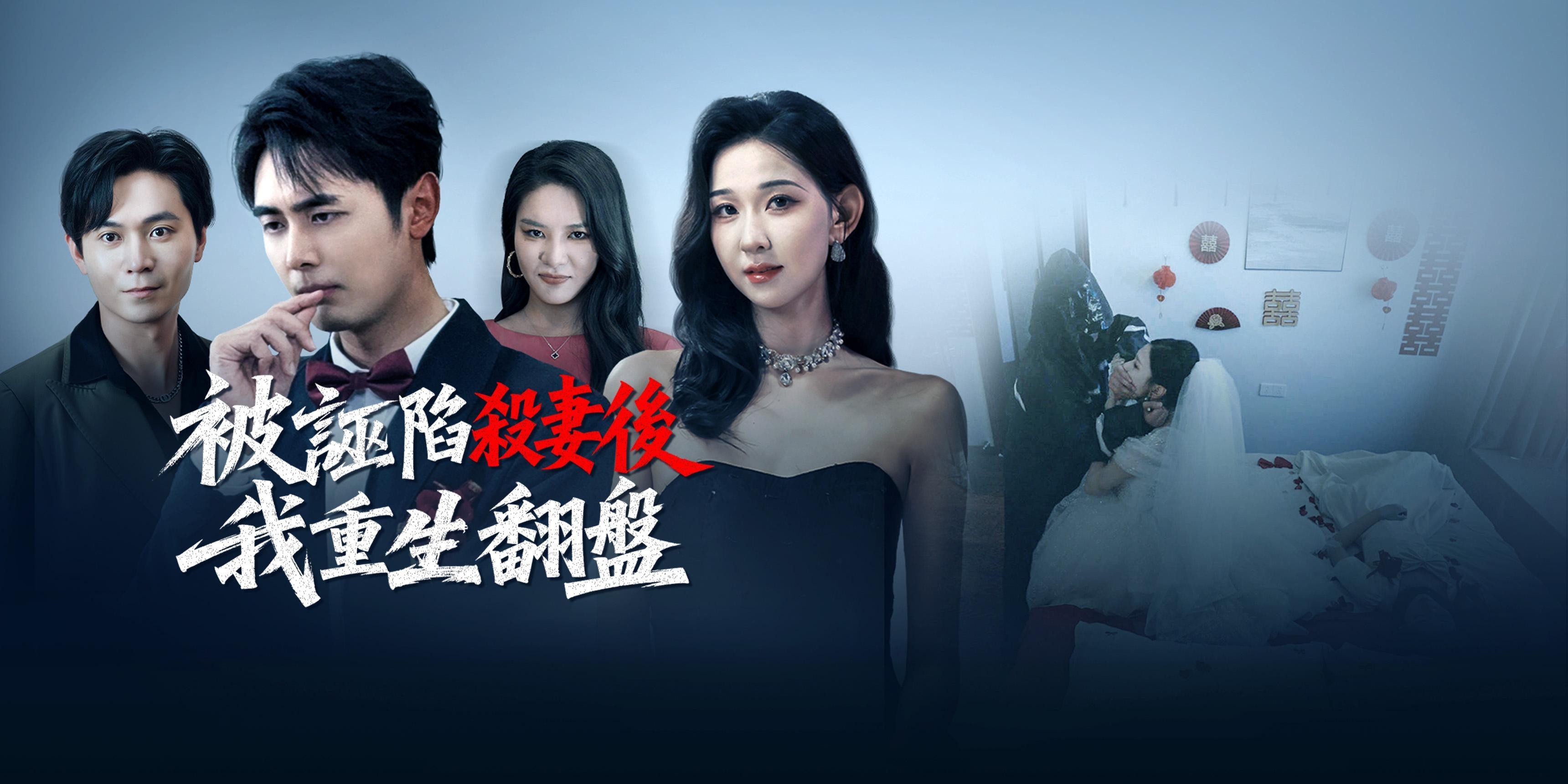 https://cover.netshort.com/tos-vod-mya-v-da59d5a2040f5f77/blog/prod/759118686_2.jpg~tplv-vod-noop.image