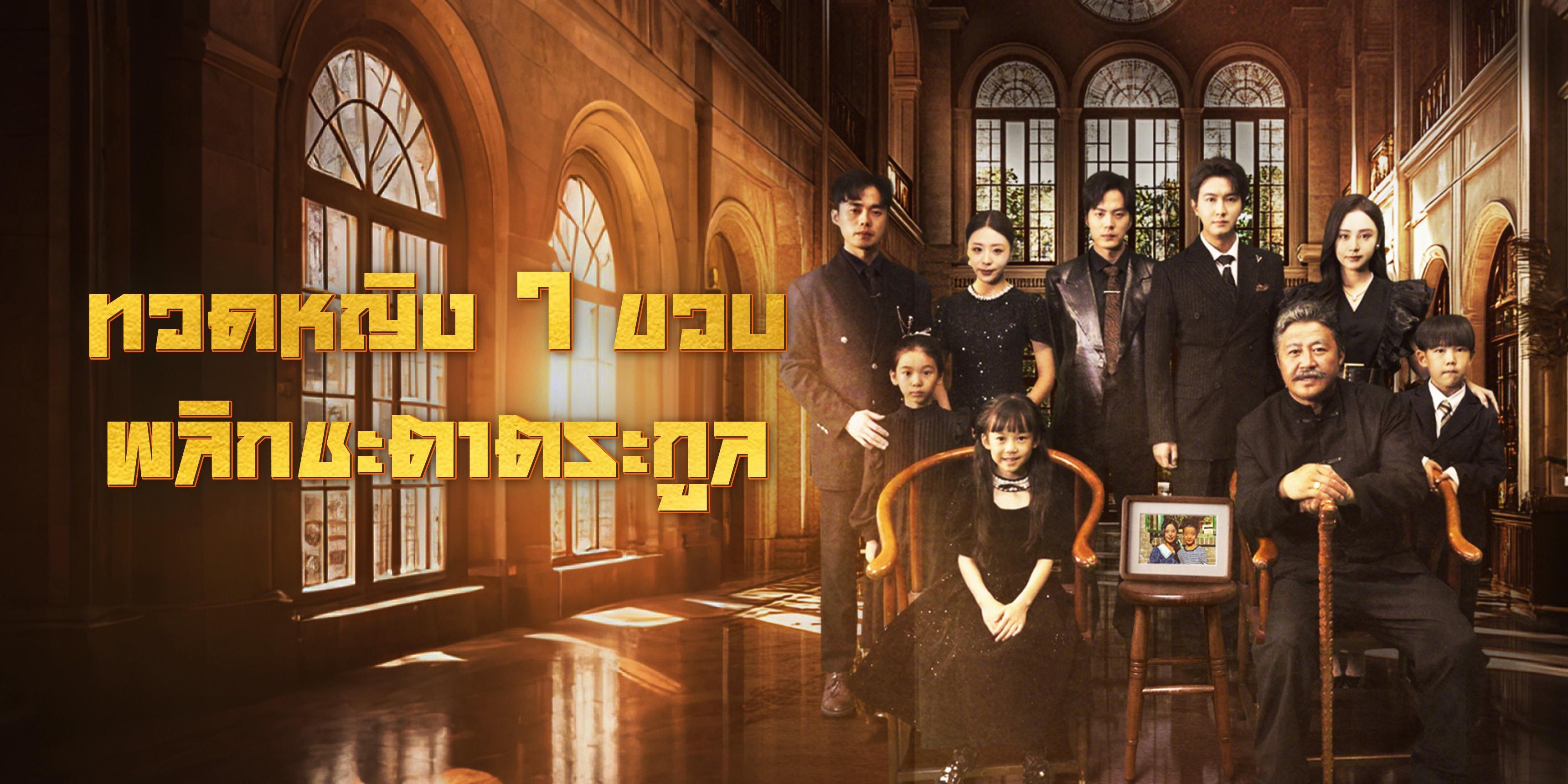 https://cover.netshort.com/tos-vod-mya-v-da59d5a2040f5f77/blog/prod/83819838_14th.jpg~tplv-vod-noop.image