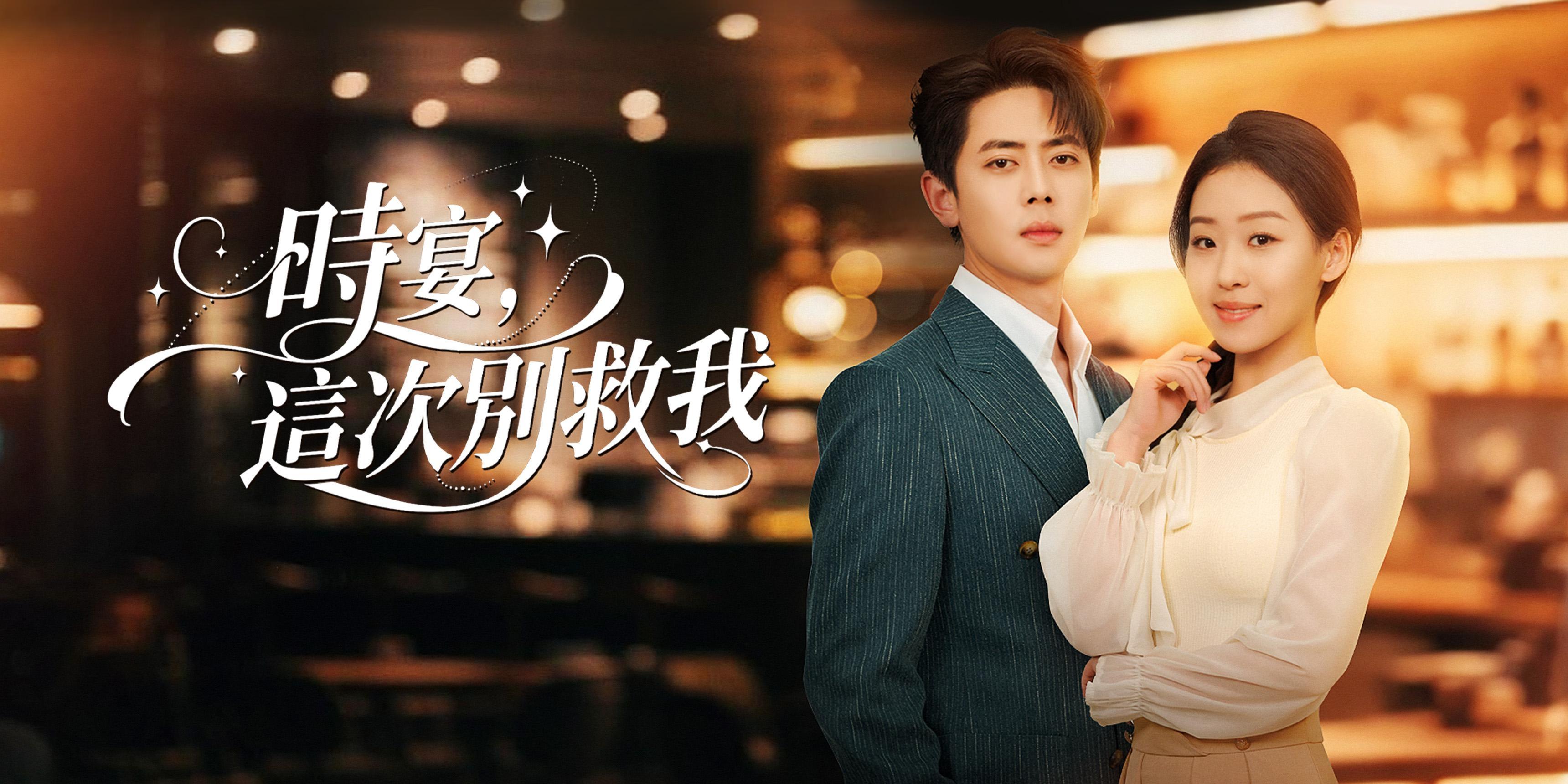 https://cover.netshort.com/tos-vod-mya-v-da59d5a2040f5f77/blog/prod/965803987_23.jpg~tplv-vod-noop.image