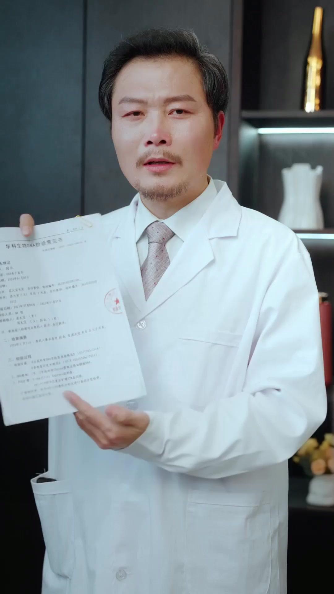 GENIE FILS, MÈRE MYSTÉRIEUSE