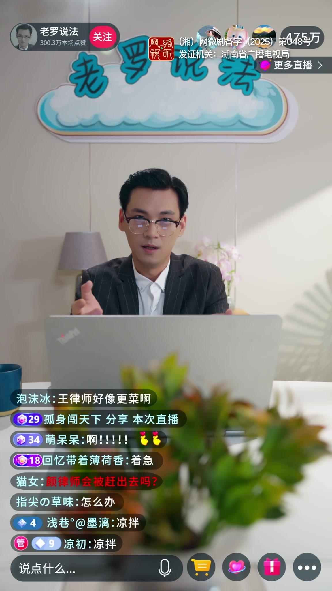 唐律師的第二次人生