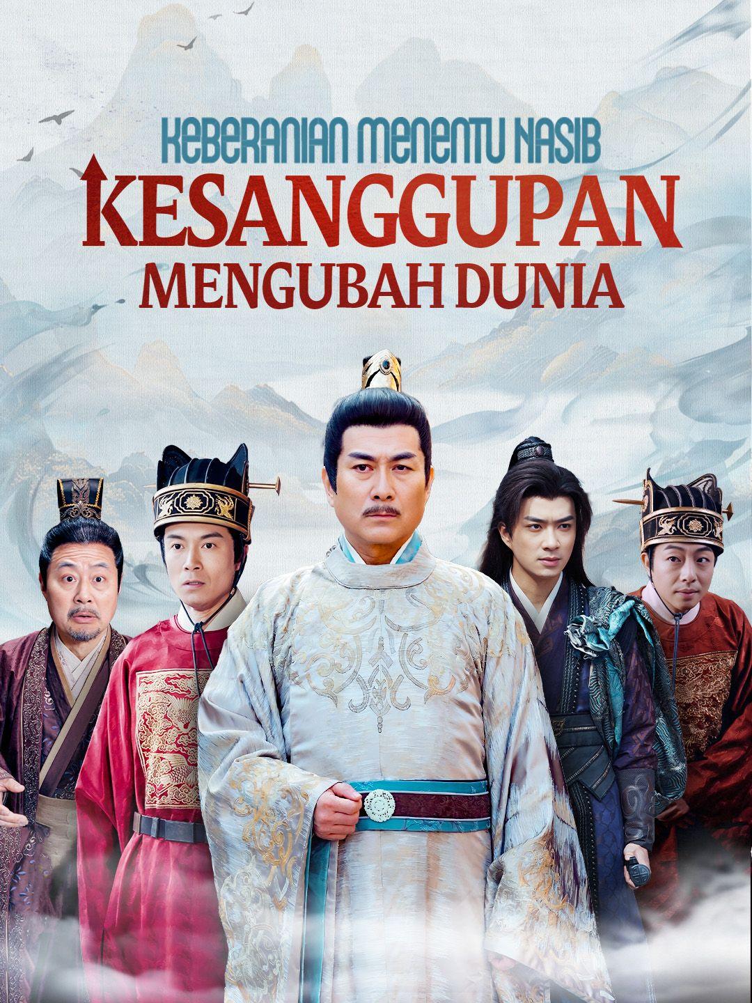 Keberanian Menentu Nasib, Kesanggupan Mengubah Dunia