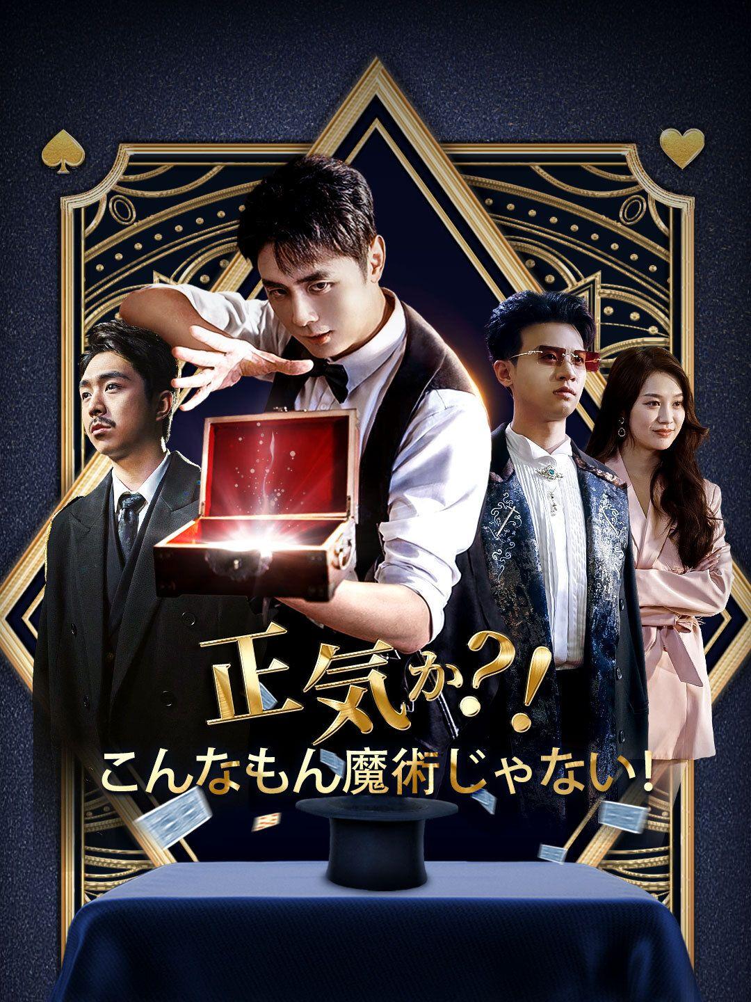 正気か？！こんなもん魔術じゃない！ 第 1 話