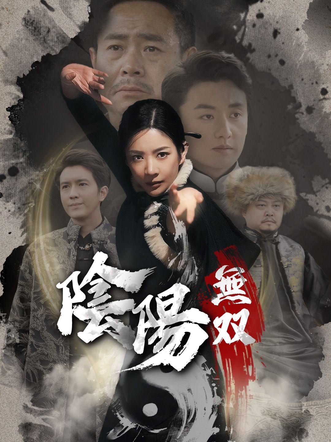 陰陽無双 第 1 話