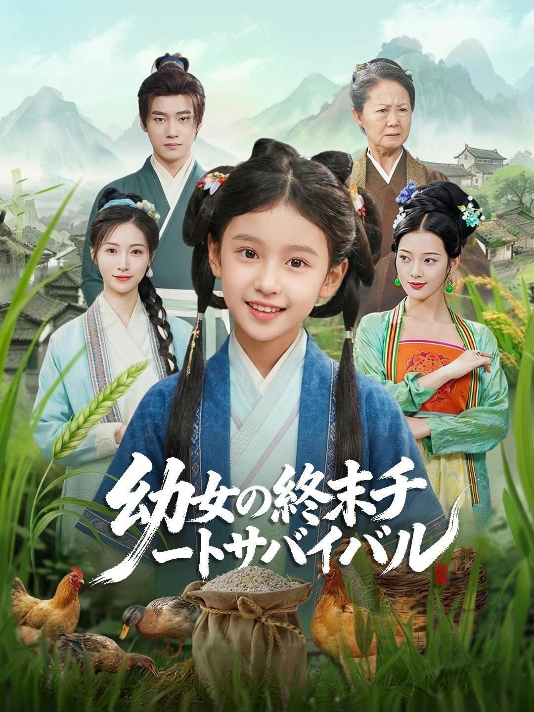 (吹き替え) 幼女の終末 チートサバイバル