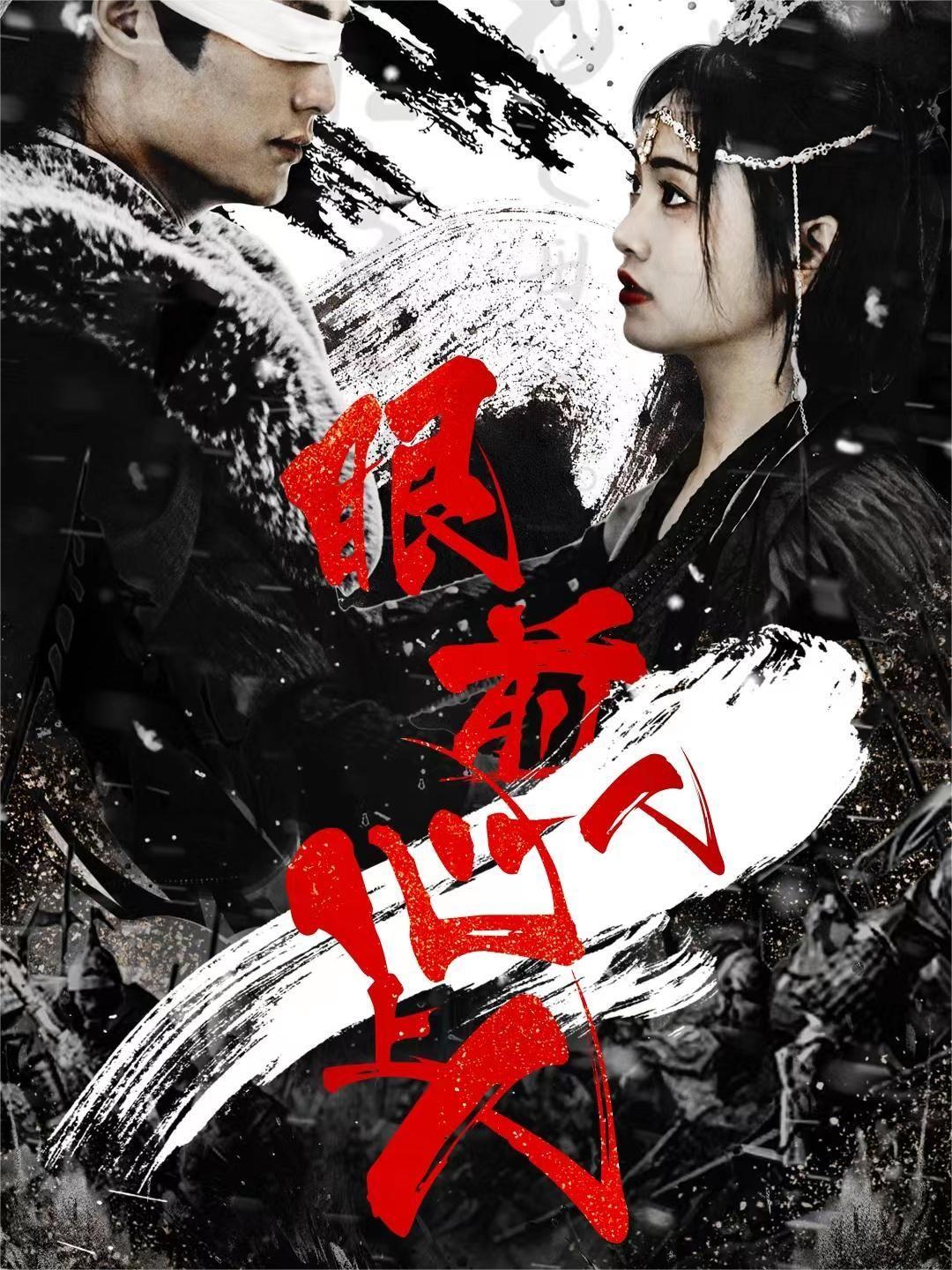 眼前人，心上人