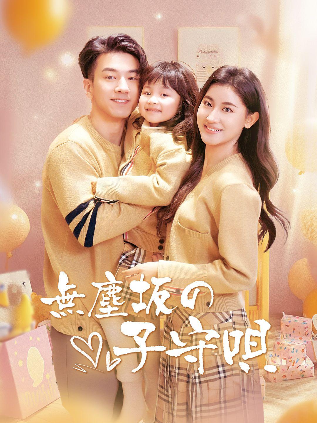 無塵坂の子守唄 第 1 話