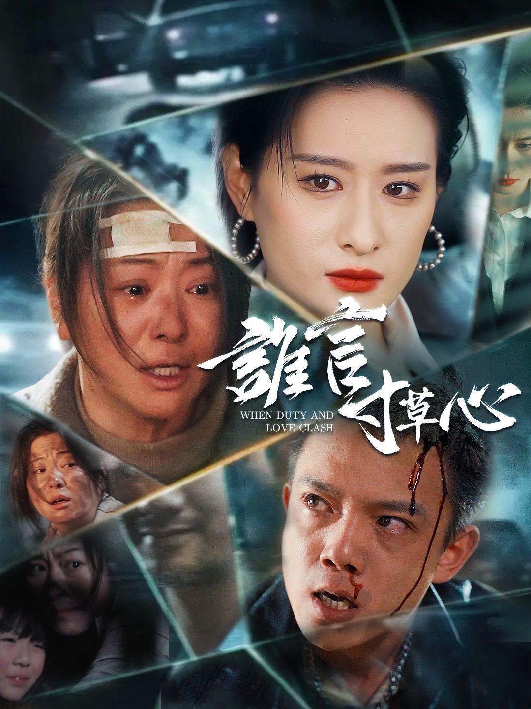 誰言寸草心