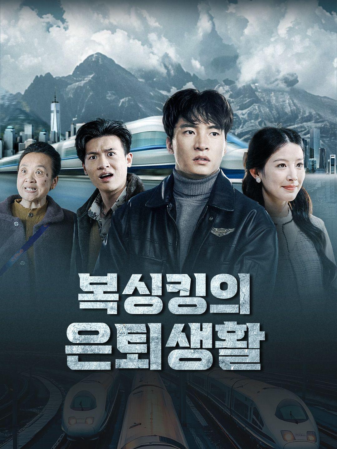 복싱킹의 은퇴생활