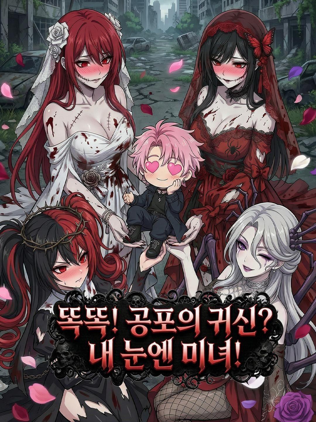 (더빙) 똑똑! 공포의 귀신? 내 눈엔 미녀!