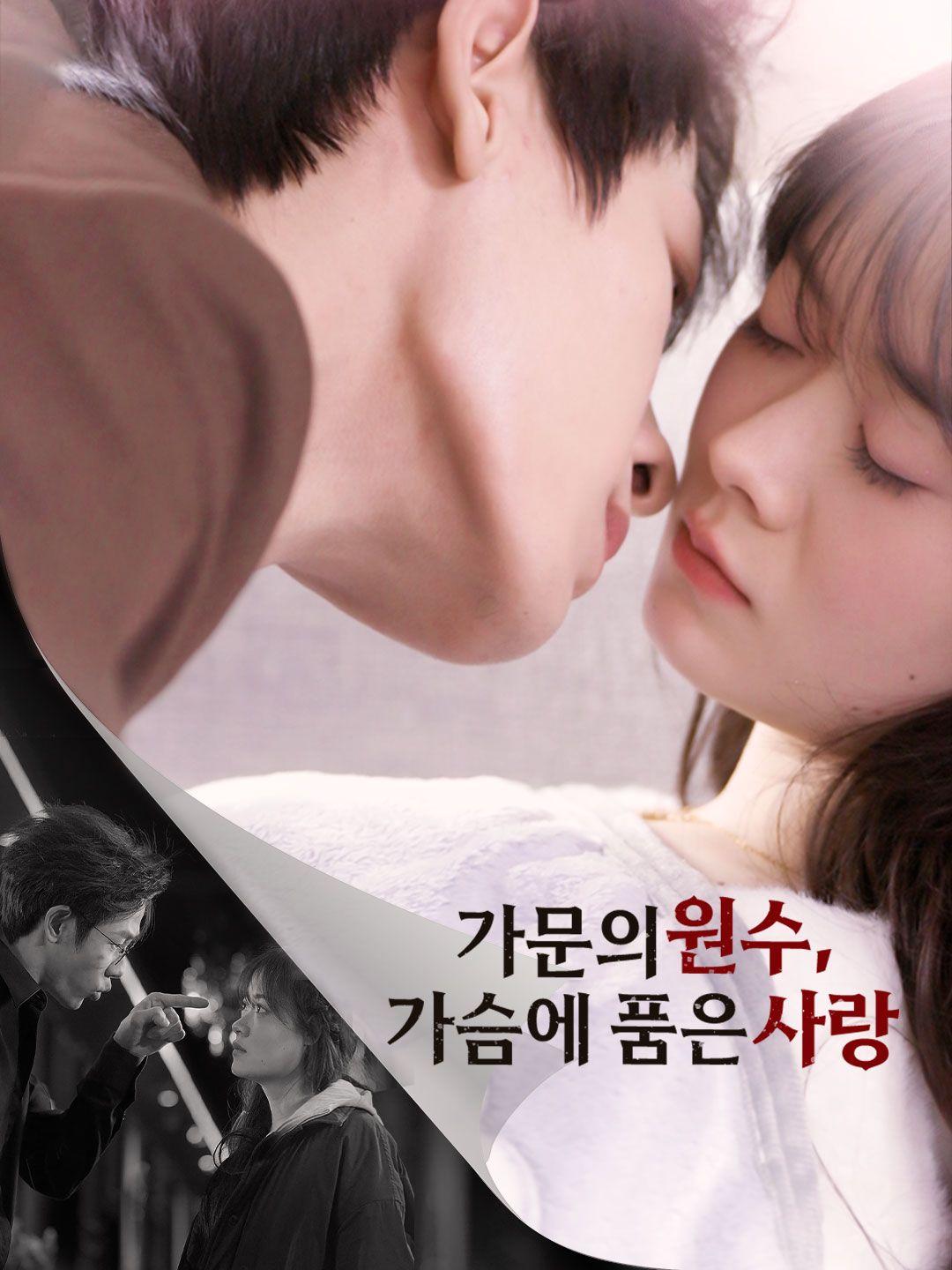 가문의 원수, 가슴에 품은 사랑