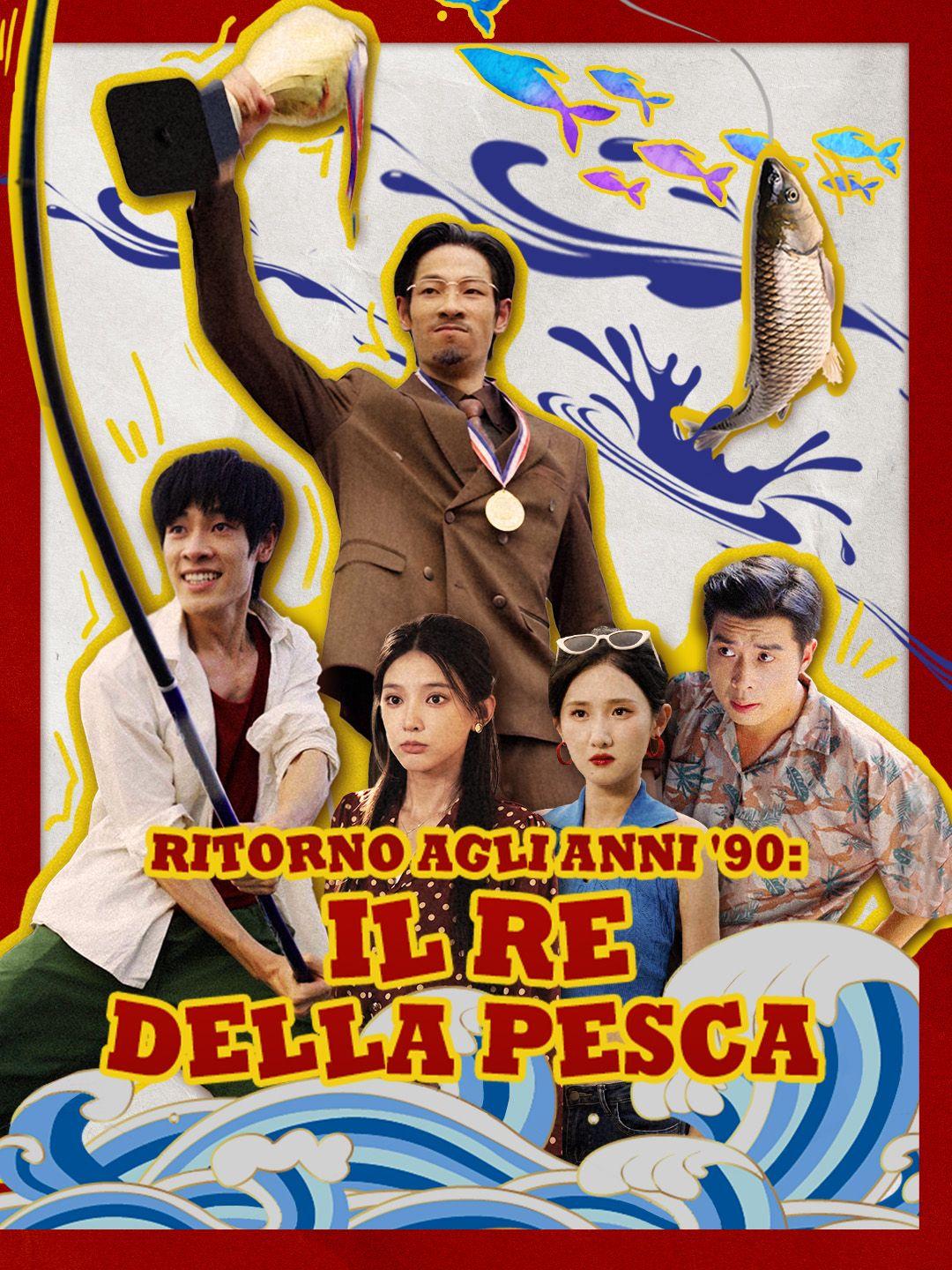 Ritorno agli anni '90: Il Re della Pesca
