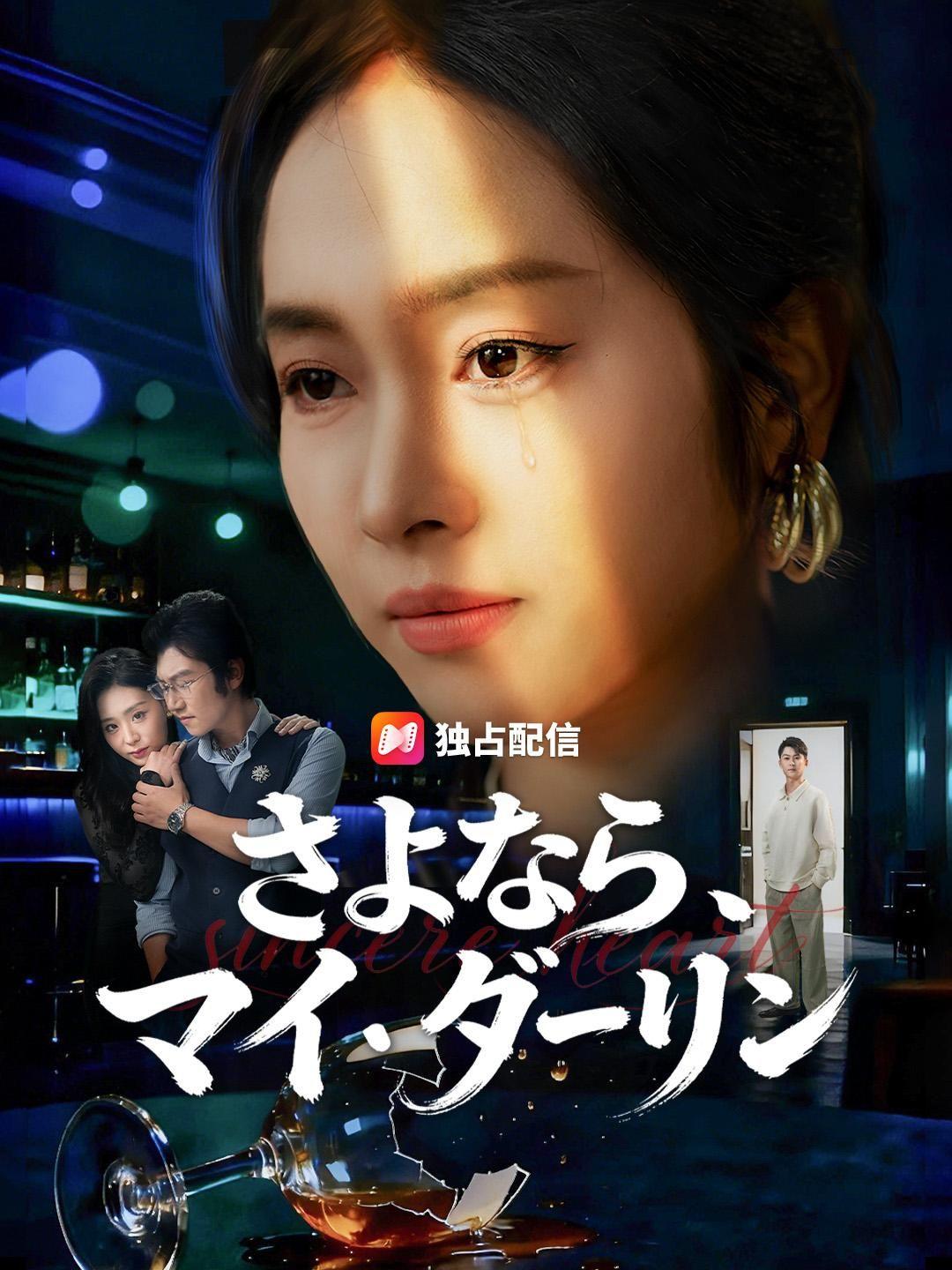 (吹き替え) さよなら、マイ・ダーリン