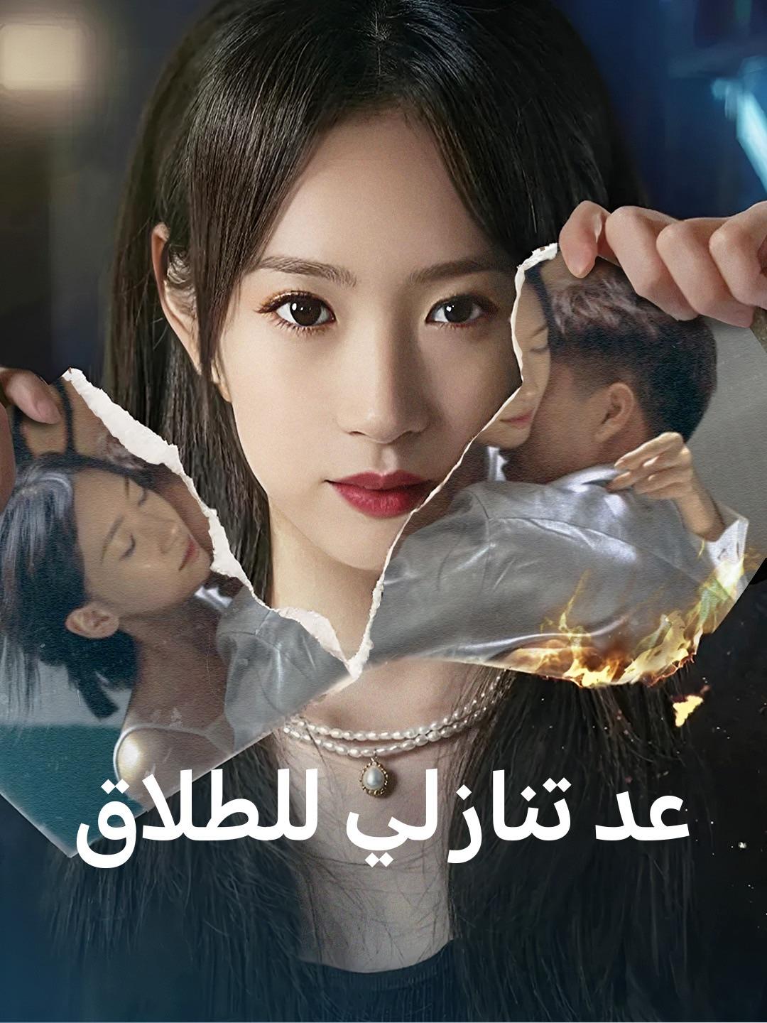 عد تنازلي للطلاق