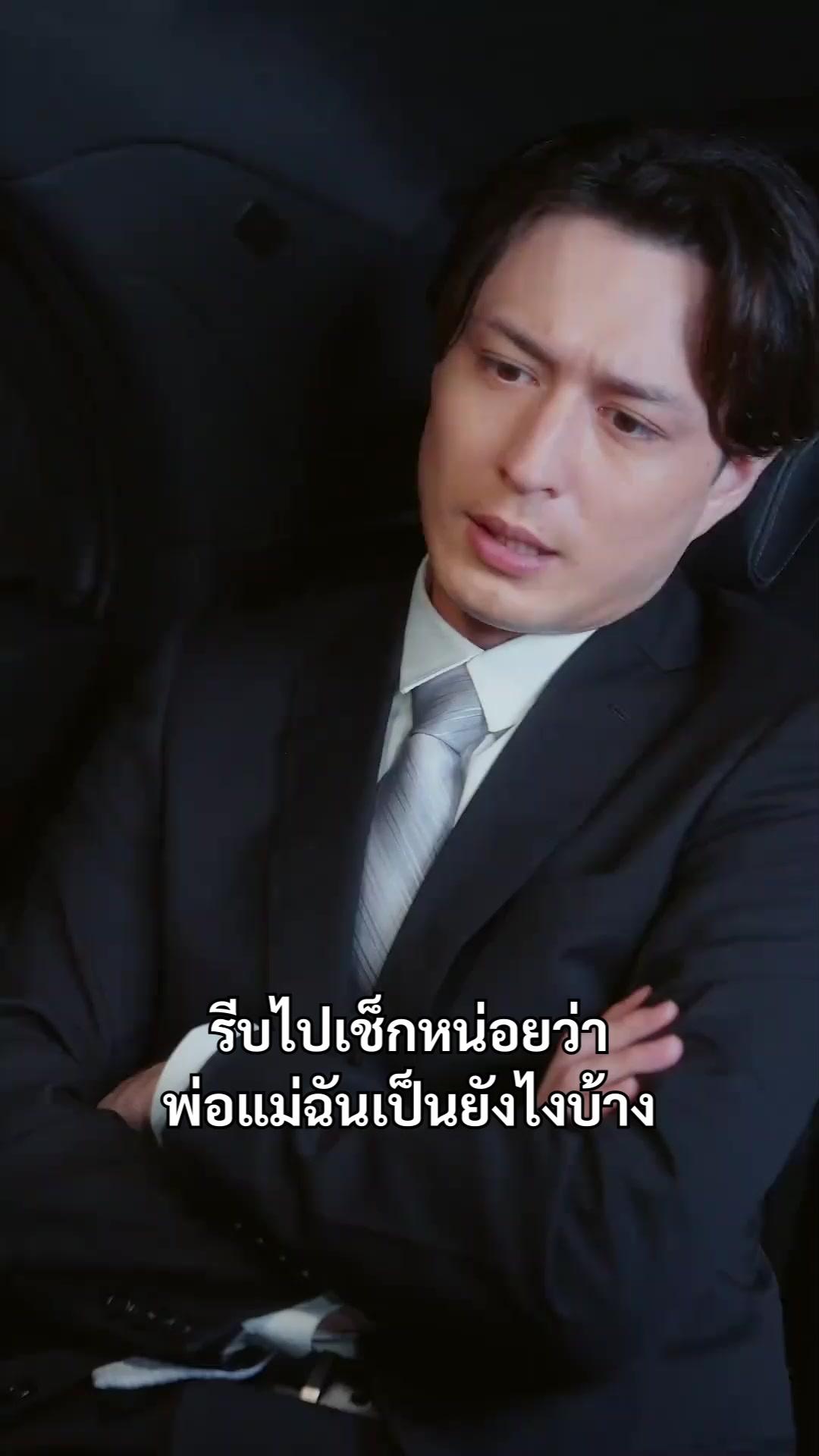 (พากย์เสียง) ทริปซวยของมหาเศรษฐี
