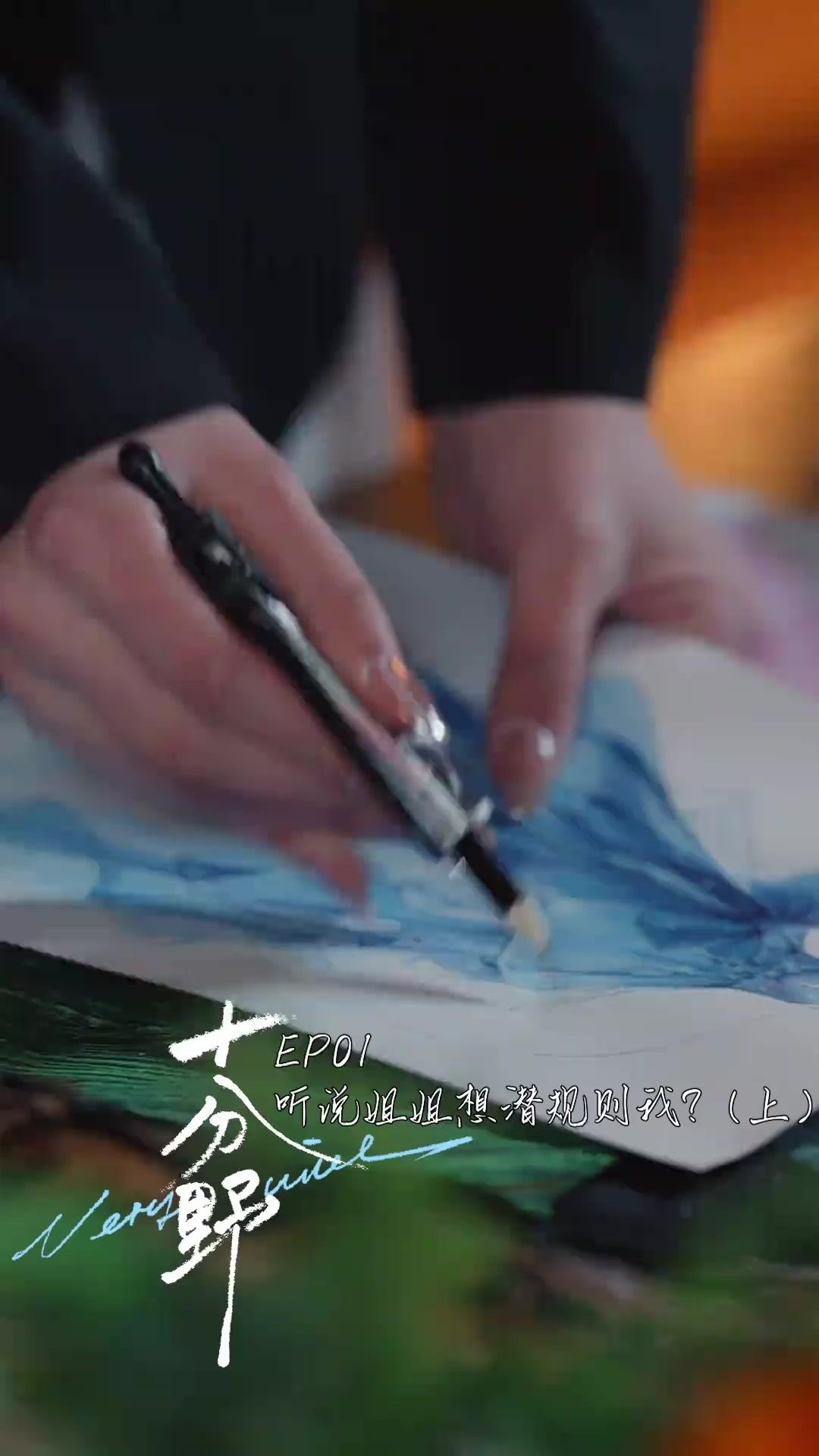 Último Look, O Jogo do CEO