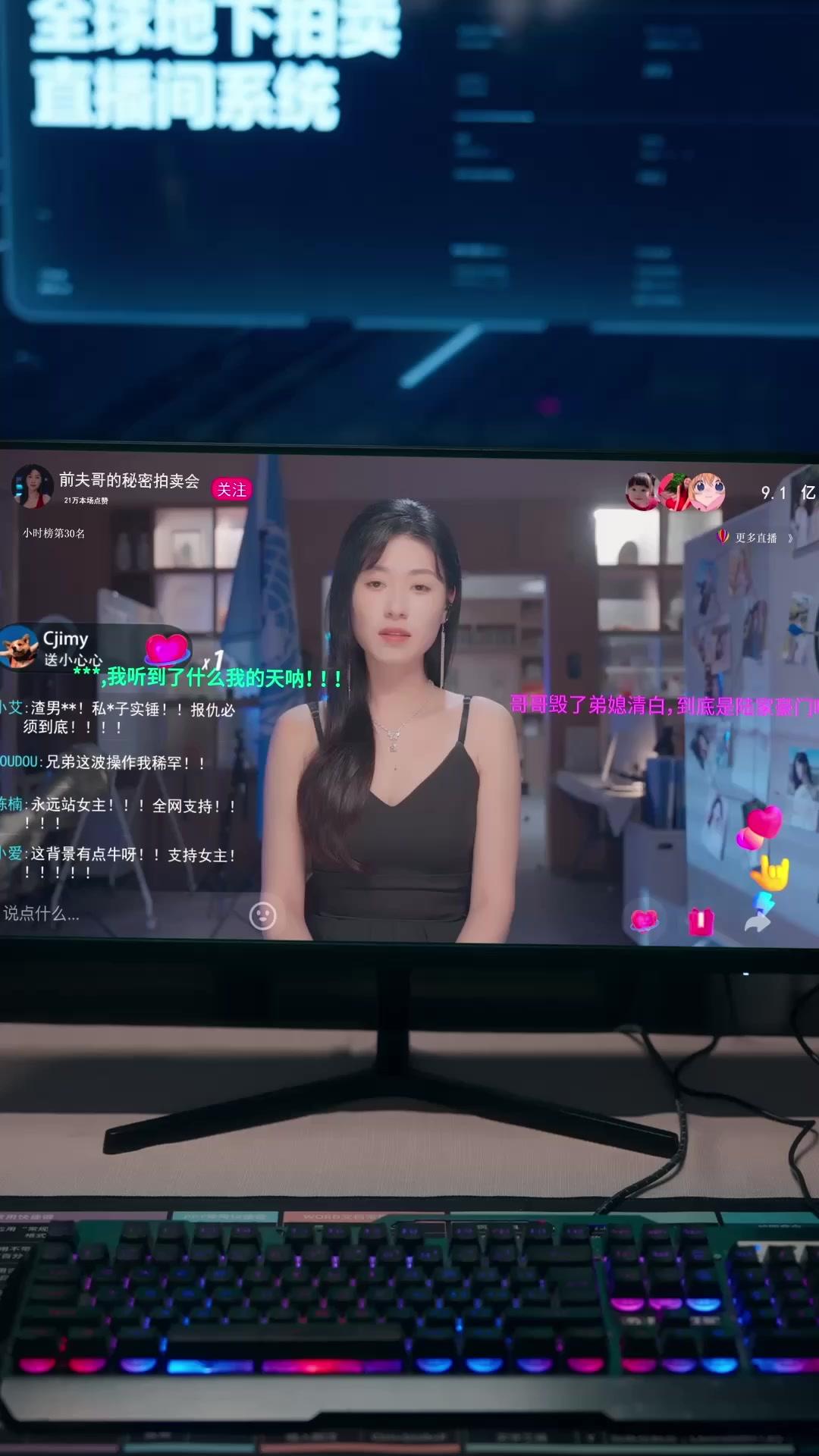 離婚後我送前夫進深淵