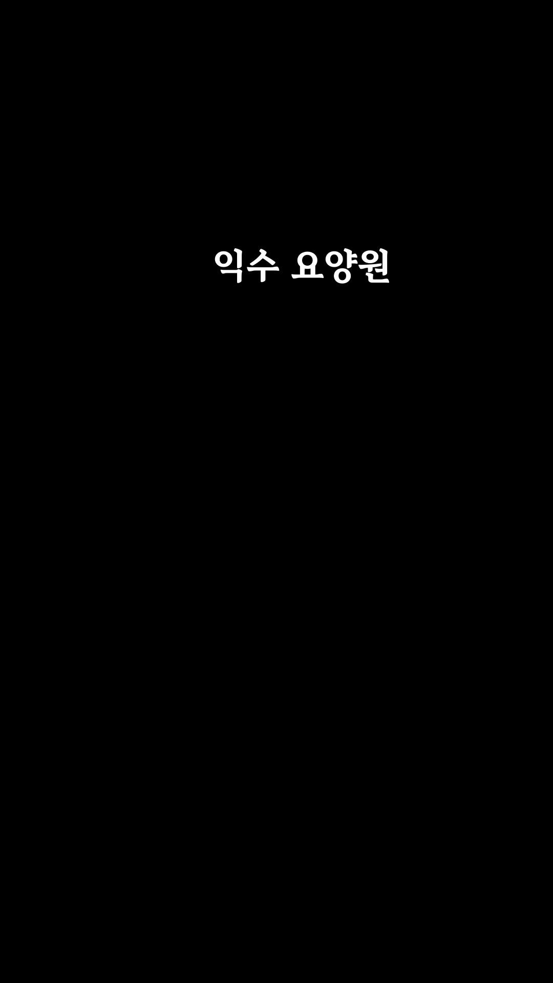 (더빙) 선악의 대결