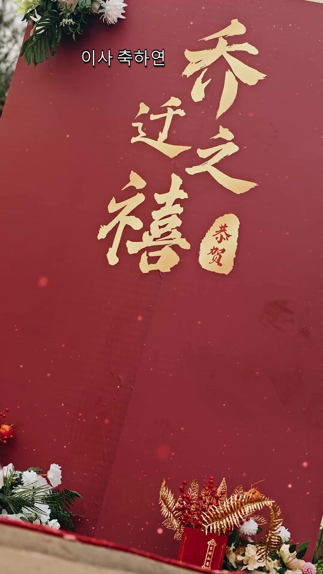 이번 생은 다르게!