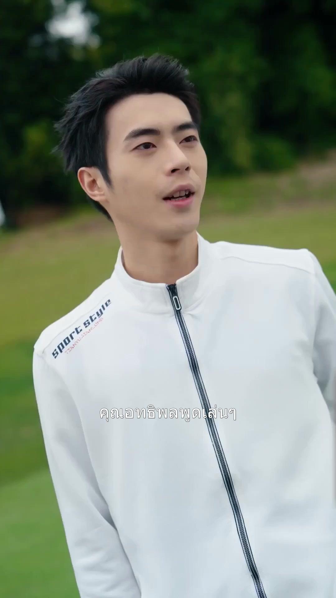 (พากย์เสียง)รักเธอเหมือนยาเสพติด