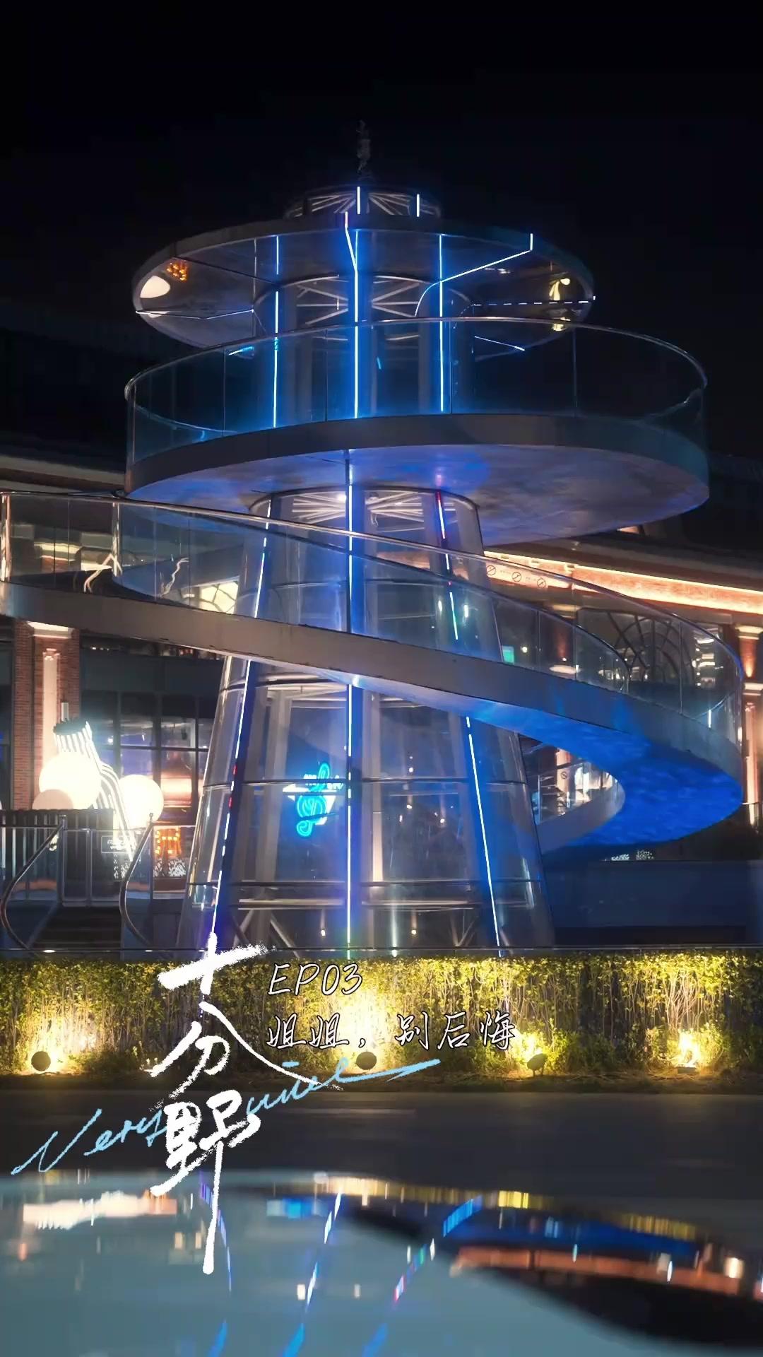 Último Look, O Jogo do CEO