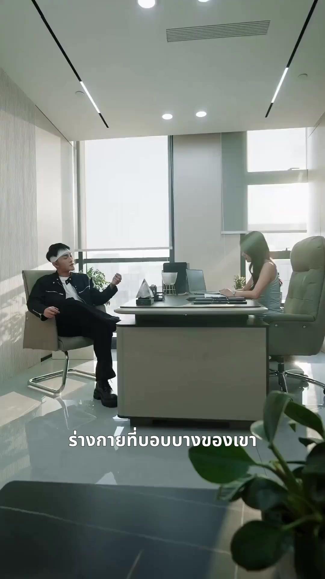 (พากย์เสียง)ใครกันแน่ที่คุมเกม