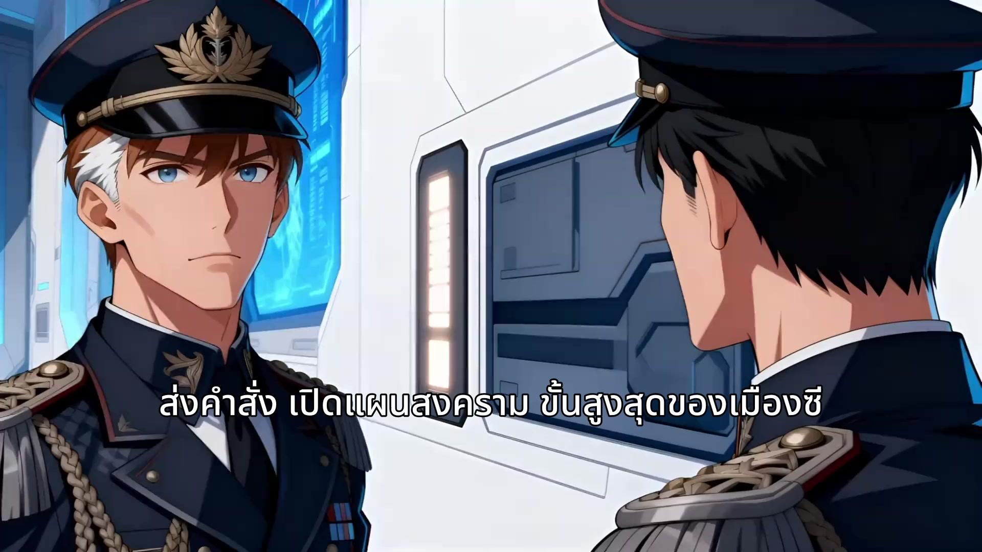 (พากย์เสียง) งูขยะ เปิดโหมดเทพ