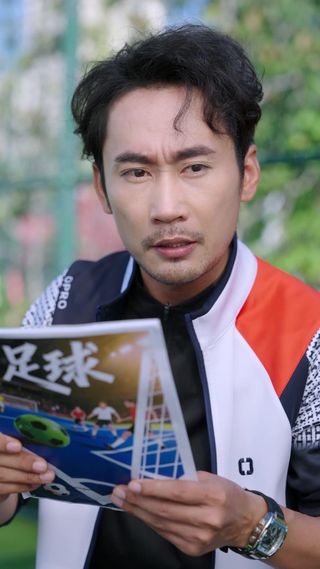 前夫別擋我射門