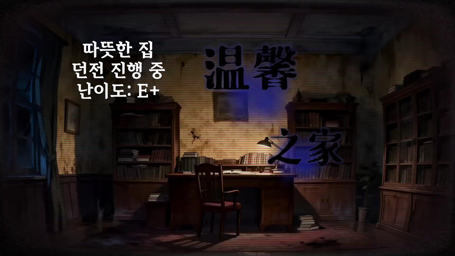 괴이 던전에서 실적 올리는 법