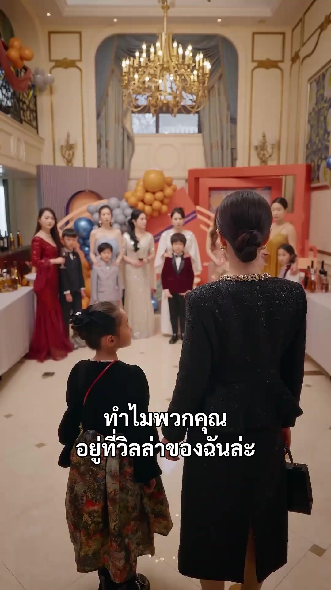  (พากย์เสียง) ด้วยแรงรักของแม่