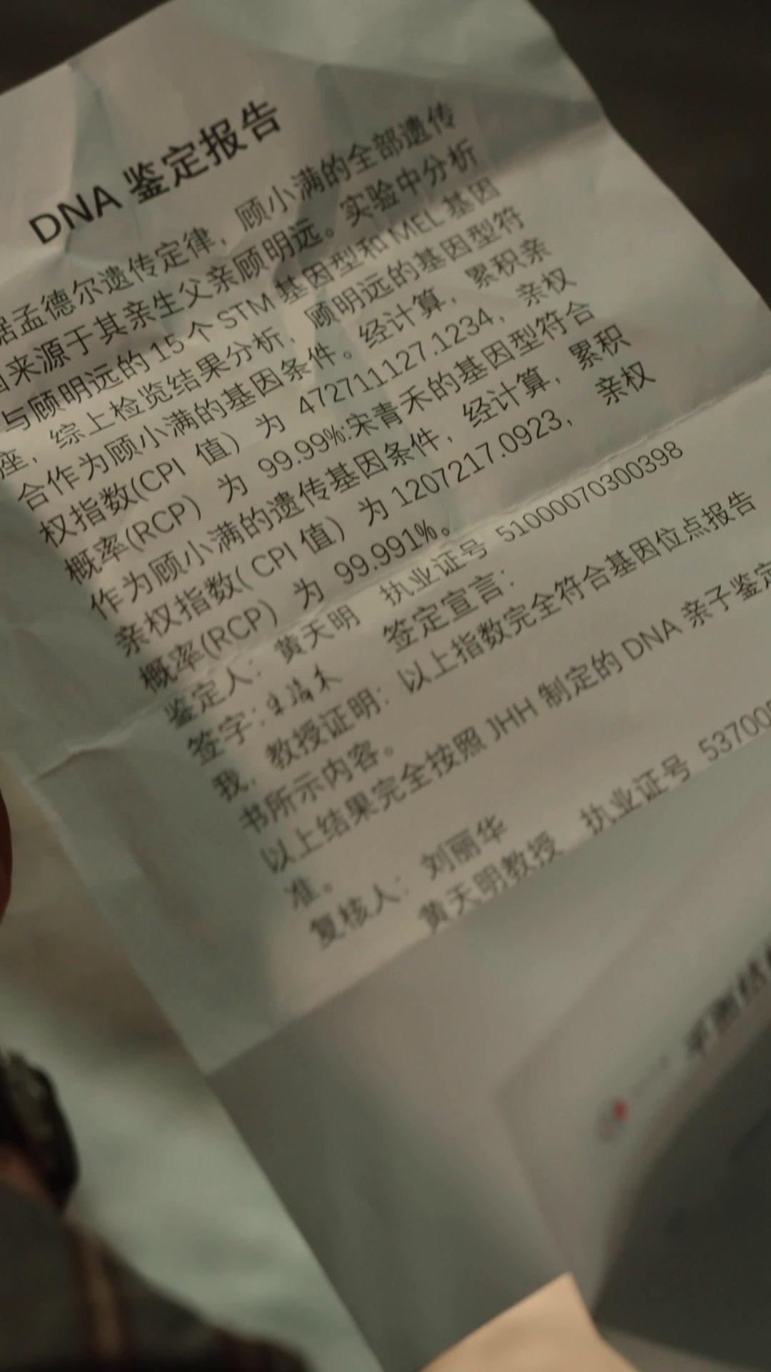 Three Chances, No Goodbyes