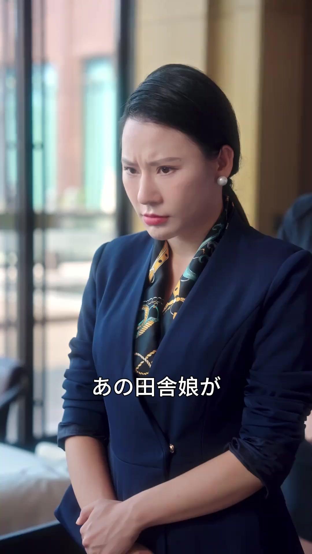 (吹き替え)田舎娘と組長様 極道にプロポーズされちゃった！？