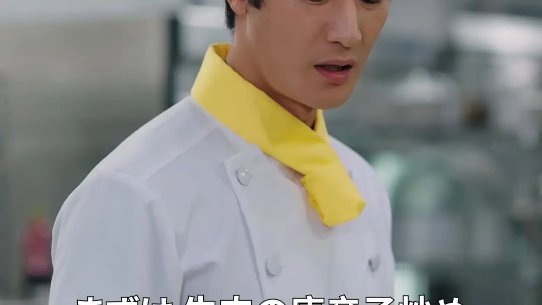 消えたゴッドシェフ 〜唐辛子と生姜の心理戦〜