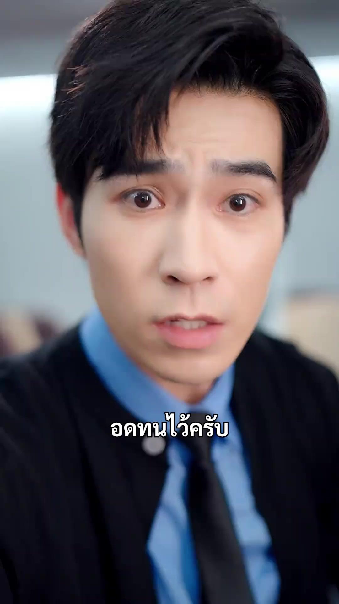 (พากย์เสียง) เมียที่ถูกสลับ