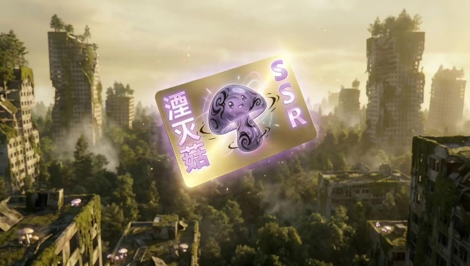 식물 소환사의 종말 생존기