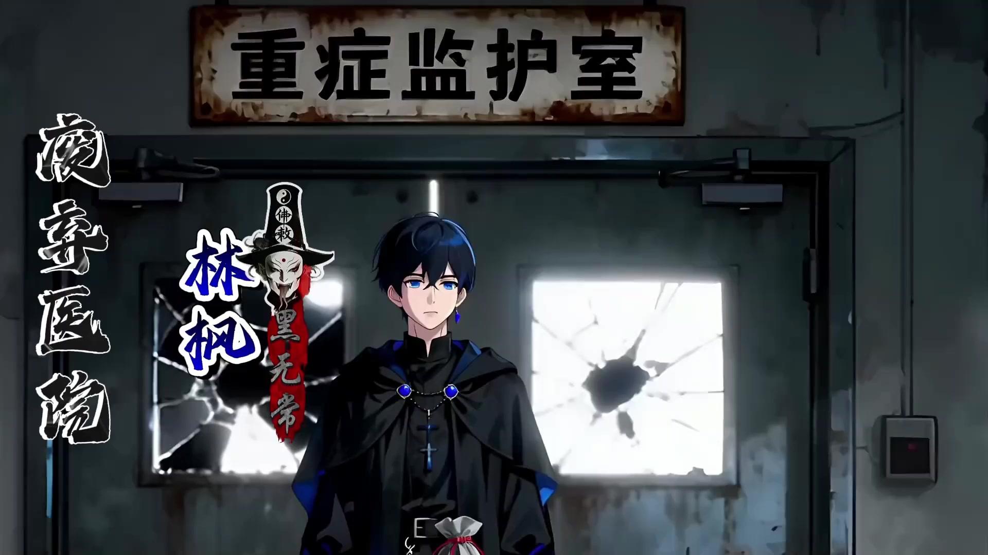 Hắc Vô Thường Săn Quỷ