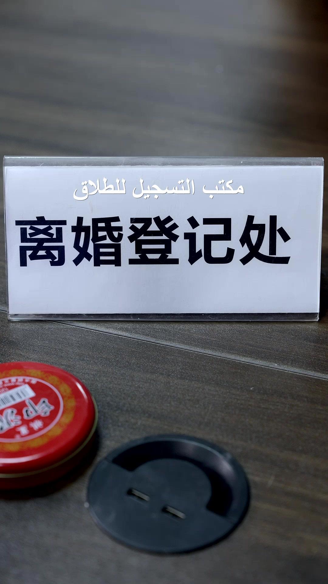 عد تنازلي للطلاق