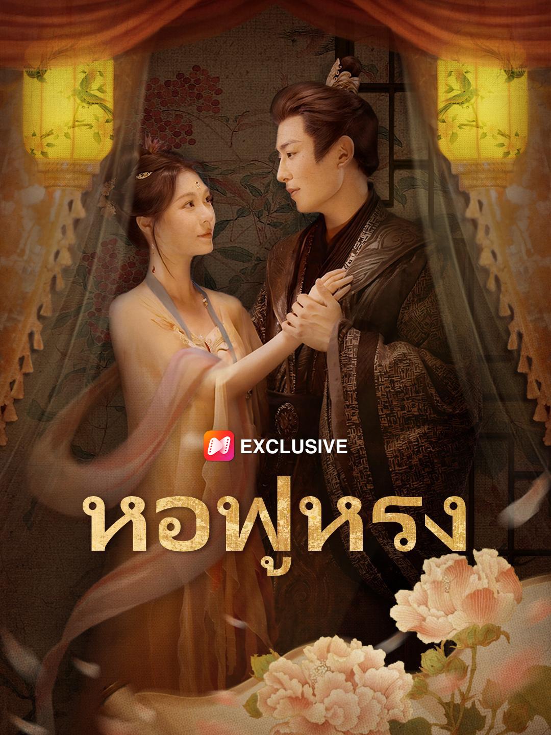 หอฟู่หรง