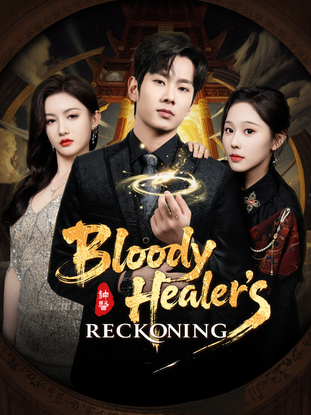 Bloody Healer's Reckoning