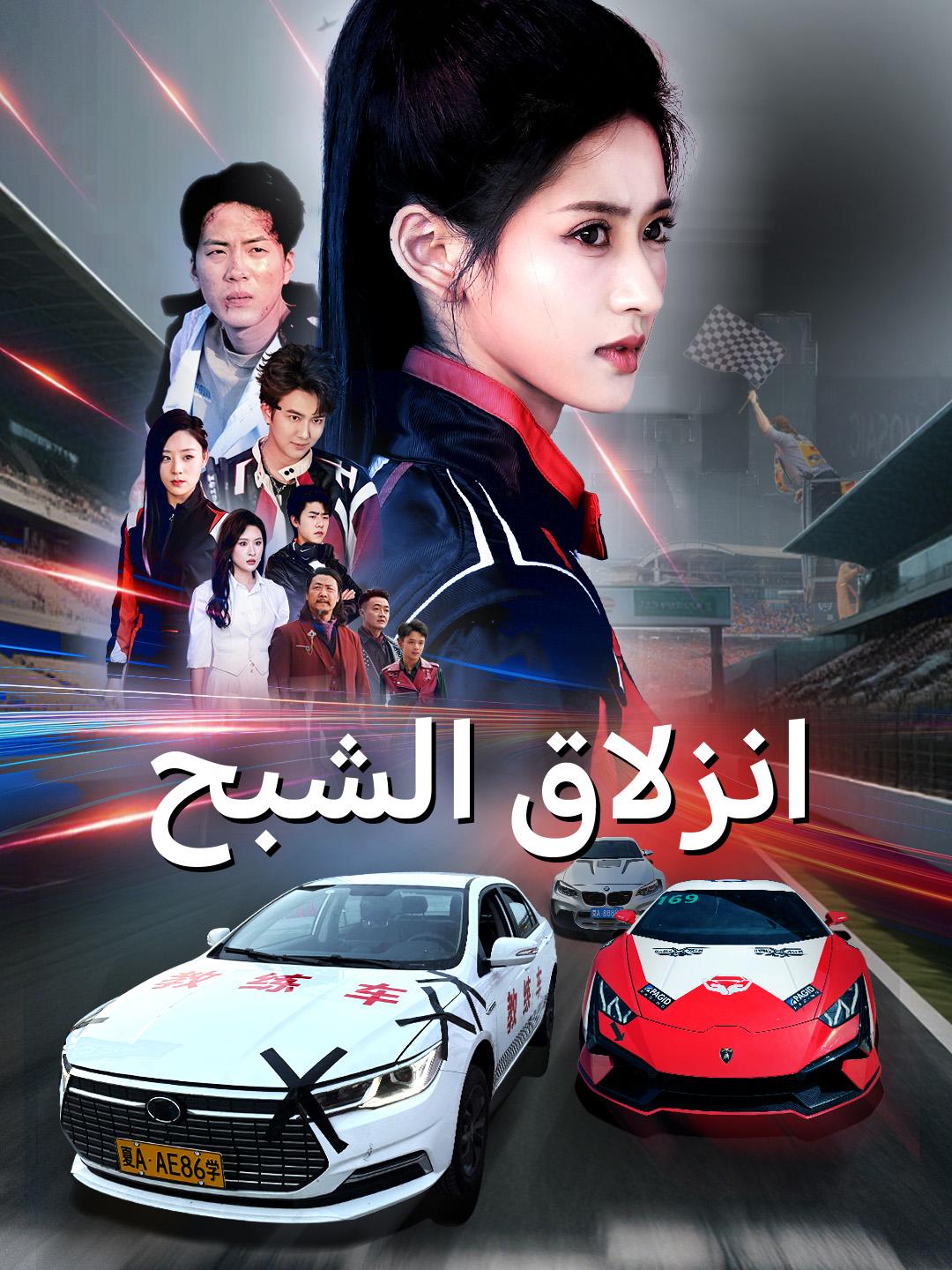 انزلاق الشبح