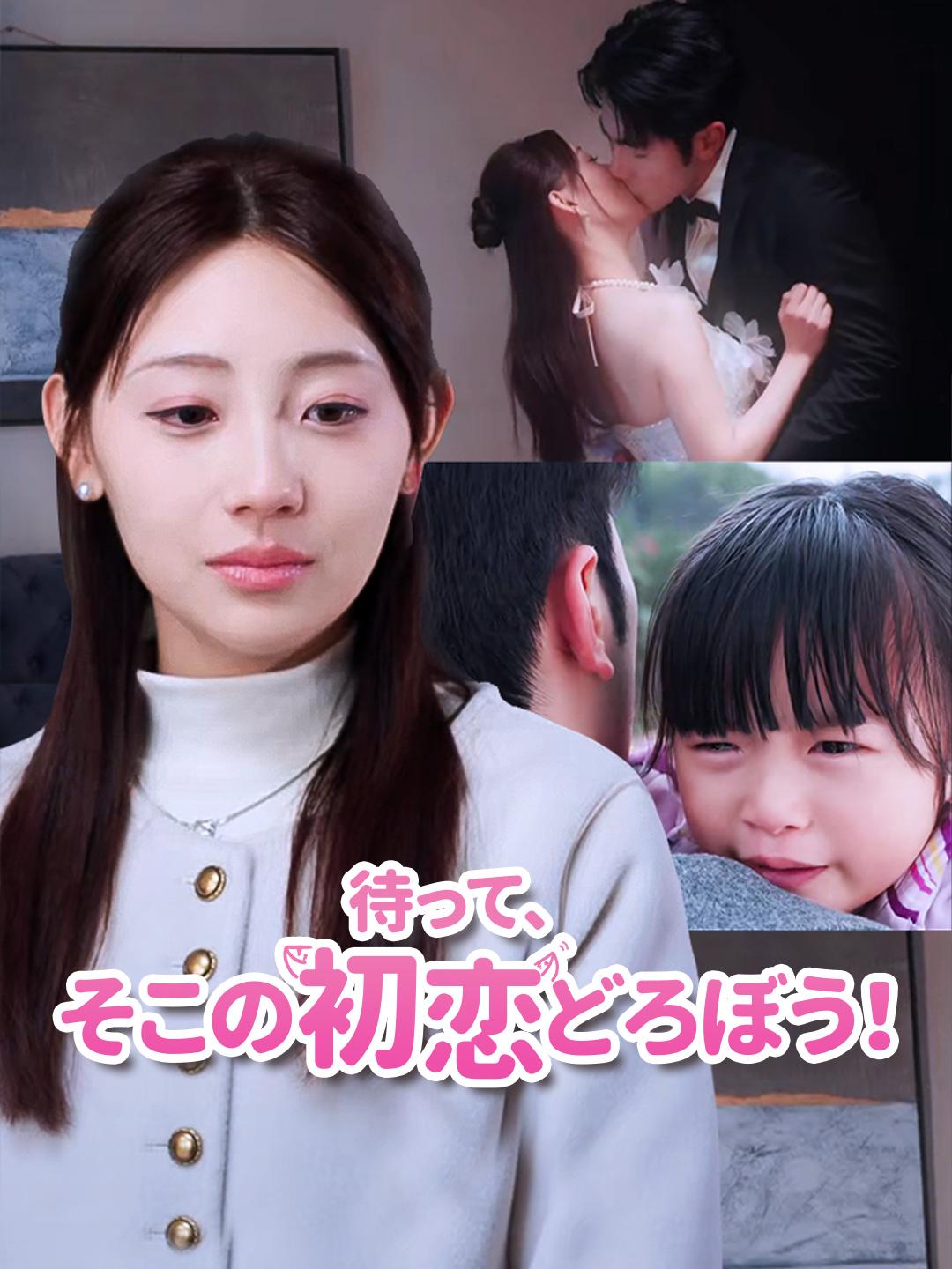 待って、そこの初恋どろぼう！ 第 1 話