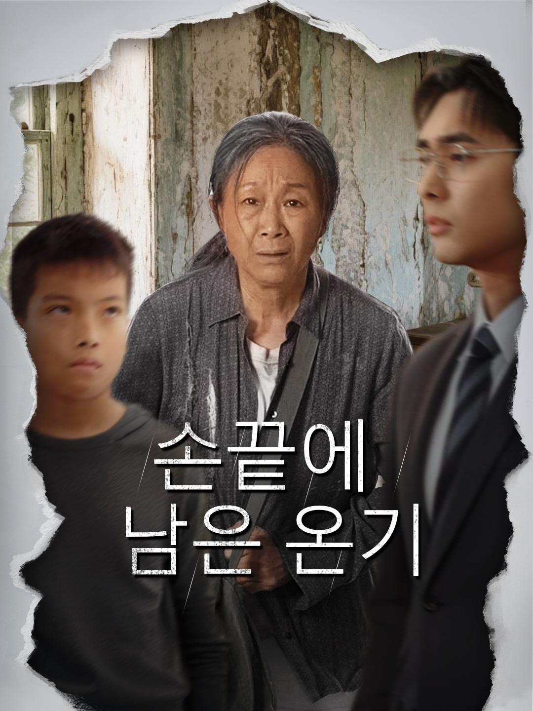 손끝에 남은 온기